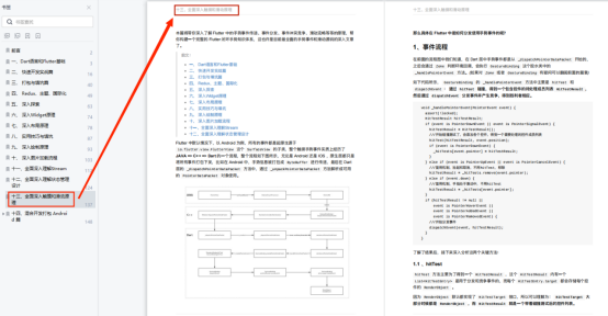 Jetpack Compose 和 Flutter 应该先学哪个呢？_Jetpack compose_11