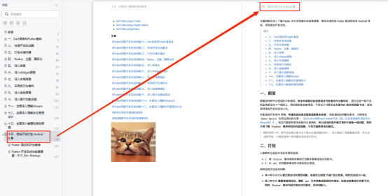 Jetpack Compose 和 Flutter 应该先学哪个呢？_Flutter_12