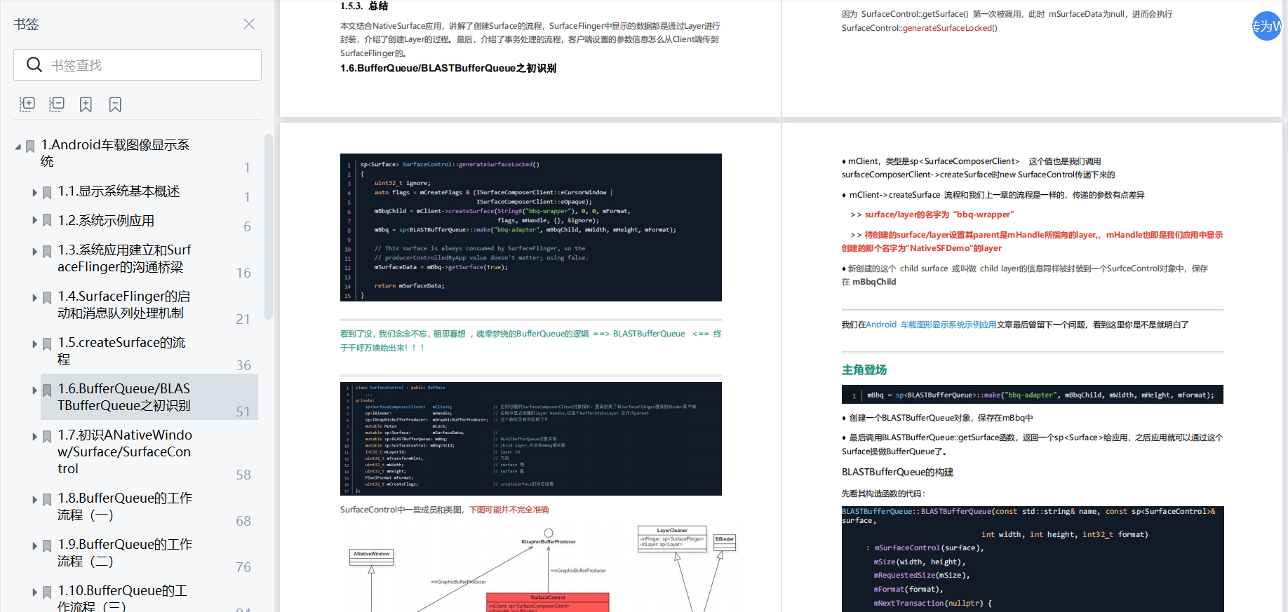 被裁的Android程序员，未来还能有什么方向呢？_Android_04