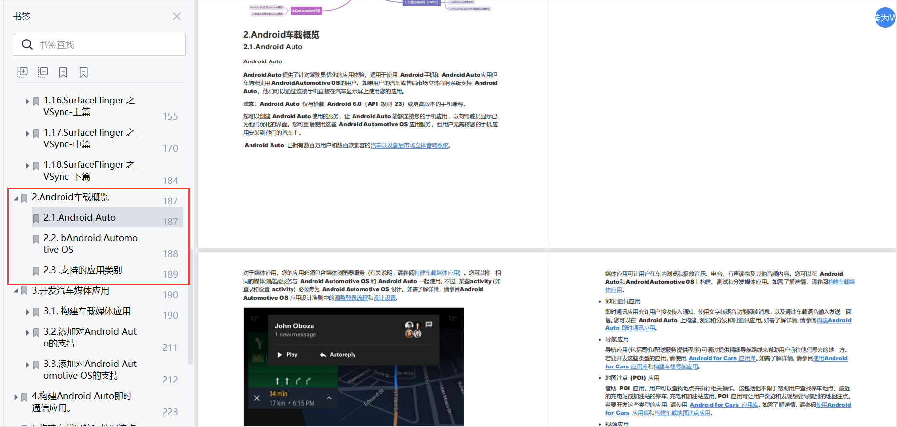 被裁的Android程序员，未来还能有什么方向呢？_智能座舱_05