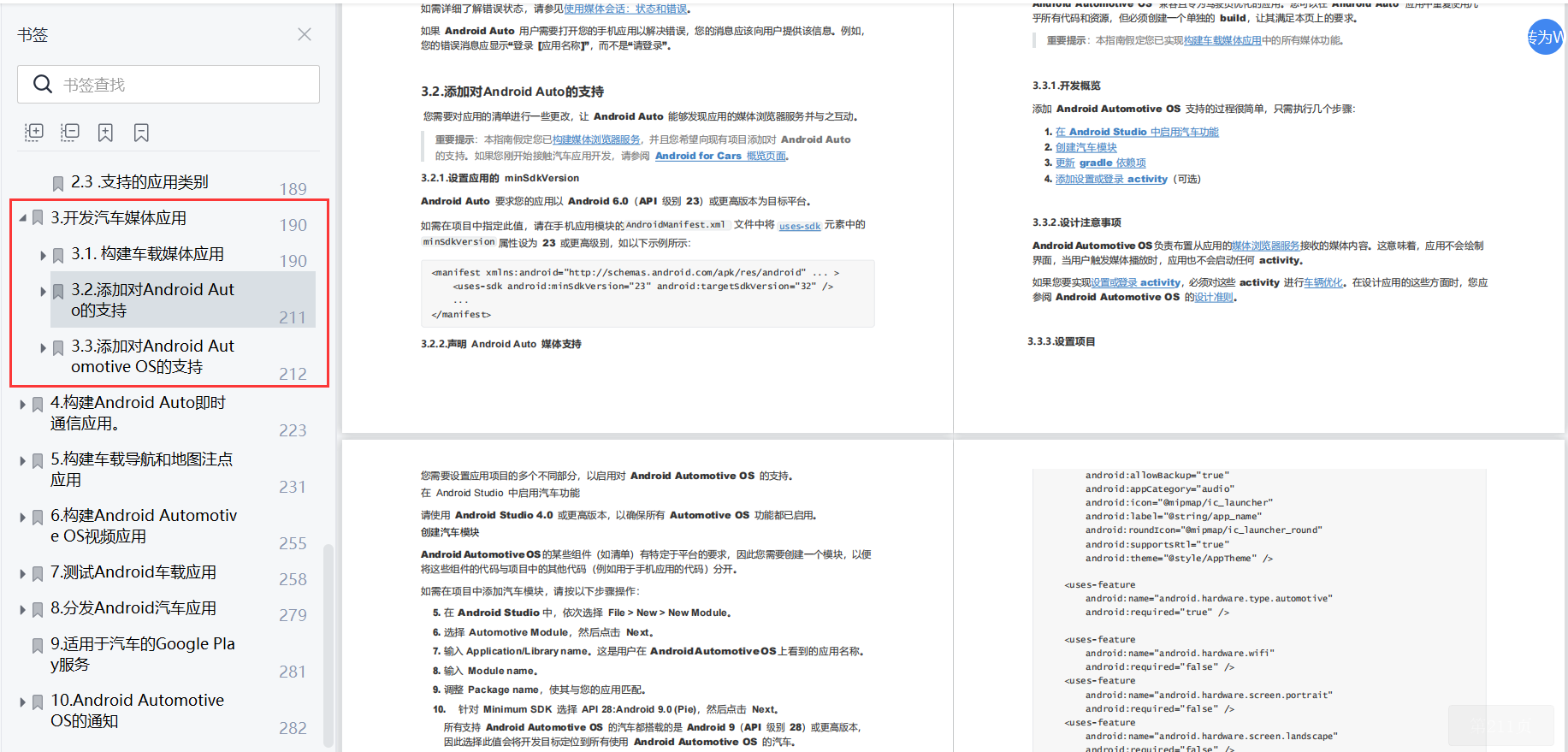 在这里插入图片描述 被裁的Android程序员,未来还能有什么方向呢?_Android_06
