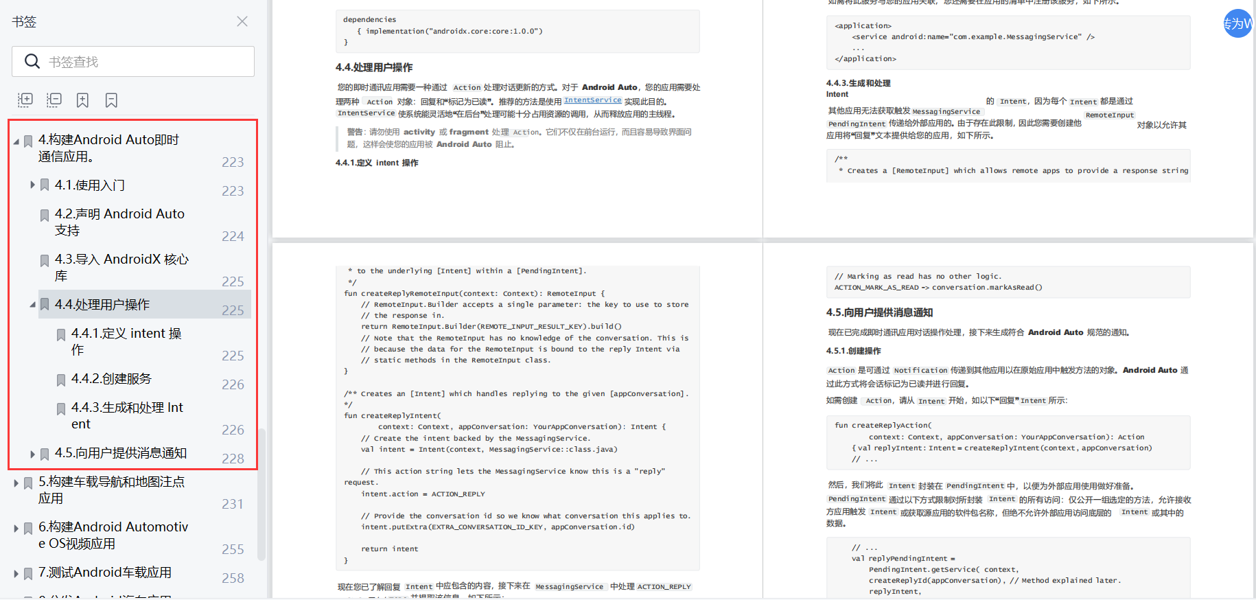 被裁的Android程序员，未来还能有什么方向呢？_车载开发_07