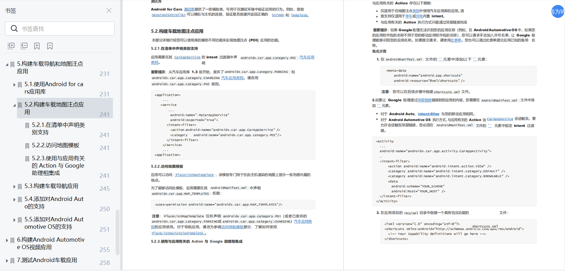 被裁的Android程序员，未来还能有什么方向呢？_开发者_08