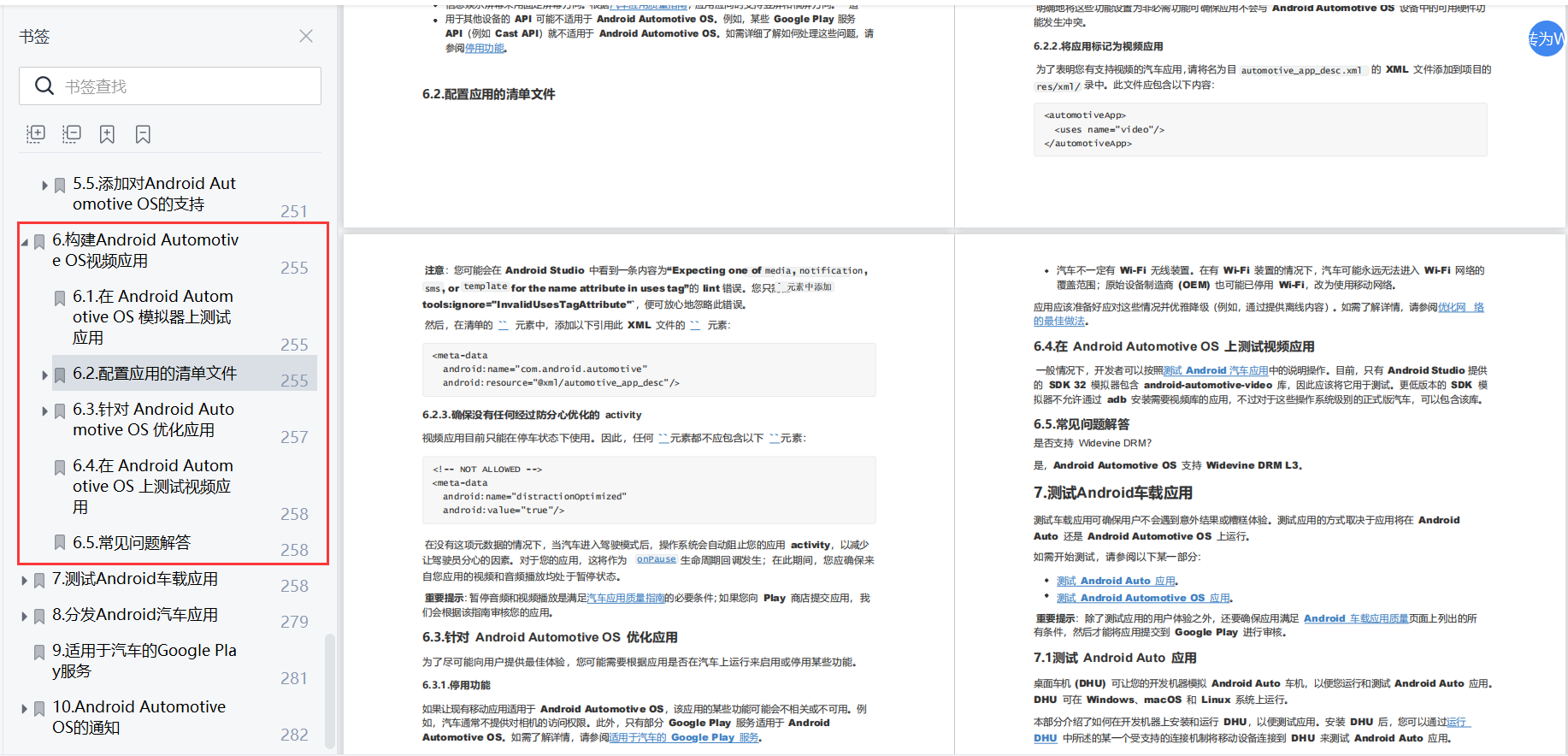 在这里插入图片描述 被裁的Android程序员,未来还能有什么方向呢?_开发者_09