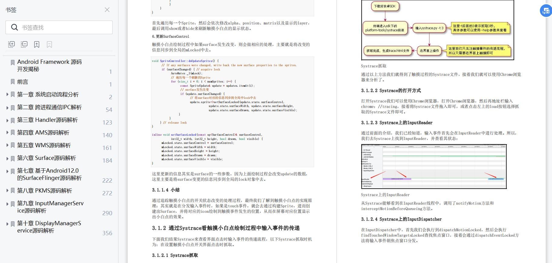 Android程序员35岁的职业出路：寻找新的舞台_Android_03
