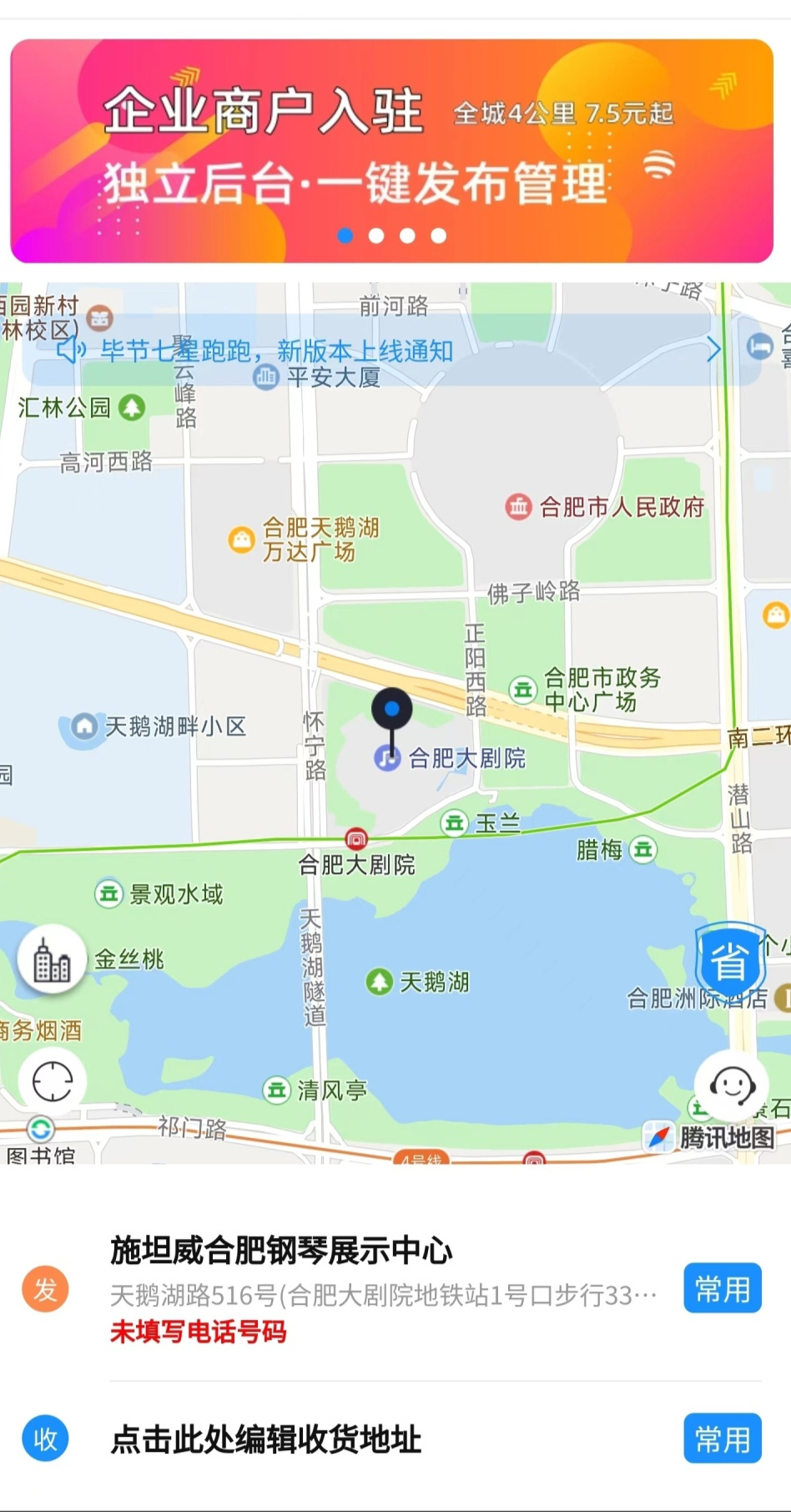 同城跑腿代驾小程序平台开发_微信