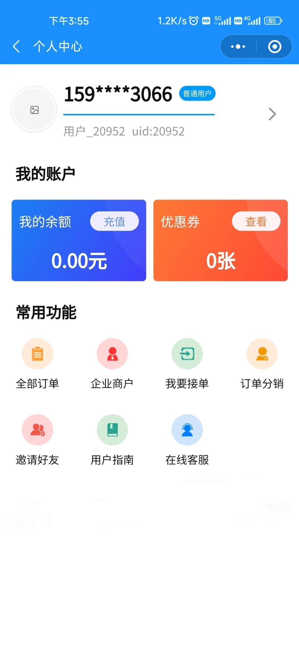 同城跑腿代驾小程序平台开发_迭代_03