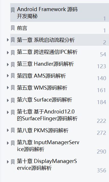 在这里插入图片描述 为什么Android程序员越来越难找到工作了?_Framework_02