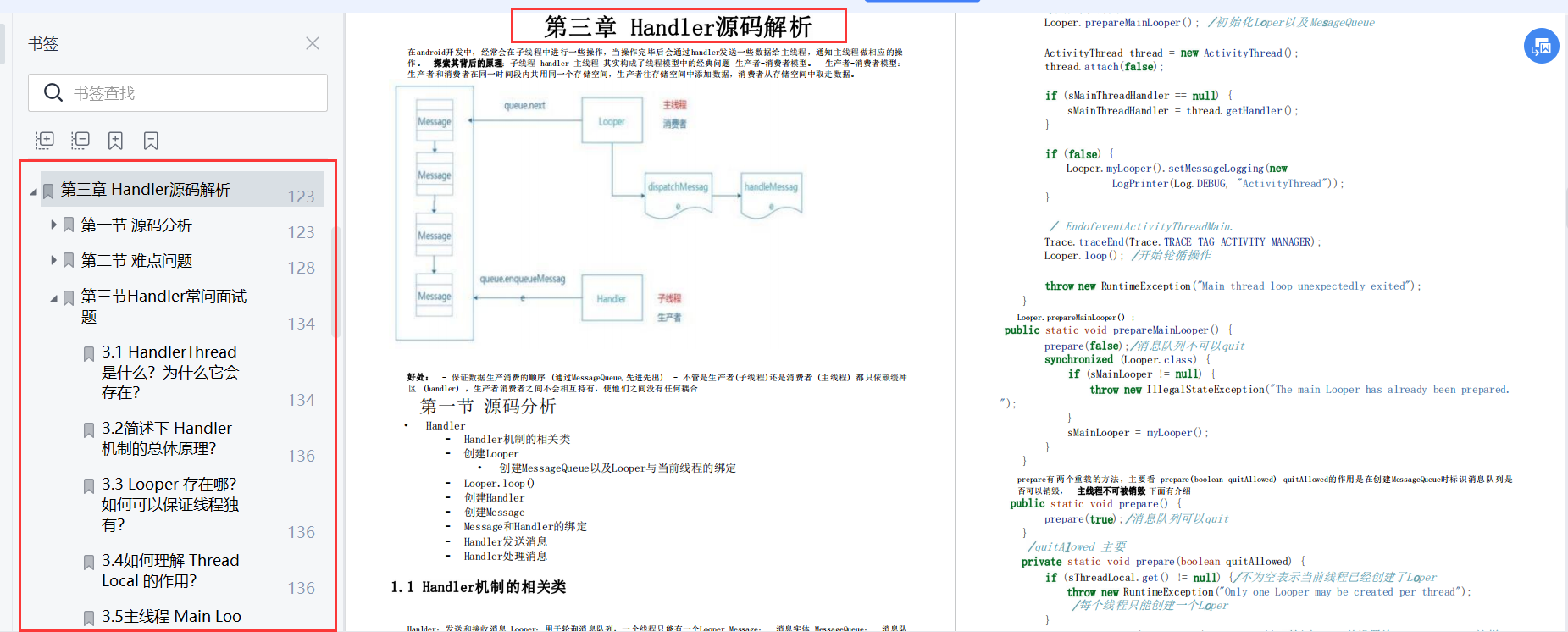 为什么Android程序员越来越难找到工作了？_Android_05