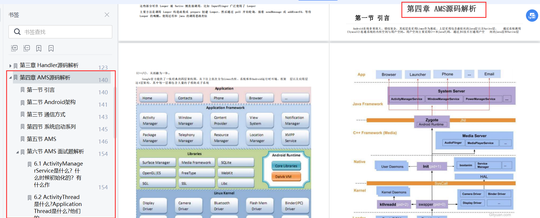 为什么Android程序员越来越难找到工作了？_车载开发_06