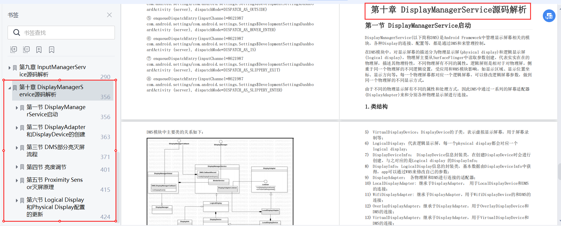 为什么Android程序员越来越难找到工作了？_Android_08