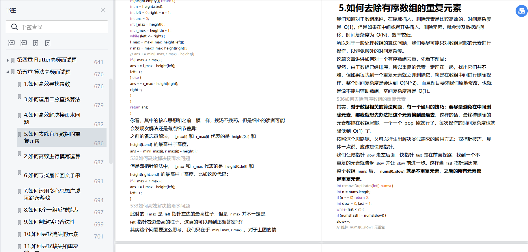 Android面试必问的6个问题，跟面试官斗智斗勇_Kotlin_05