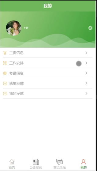 基于微信小程序的企业职工薪资系统_计算机技术_03