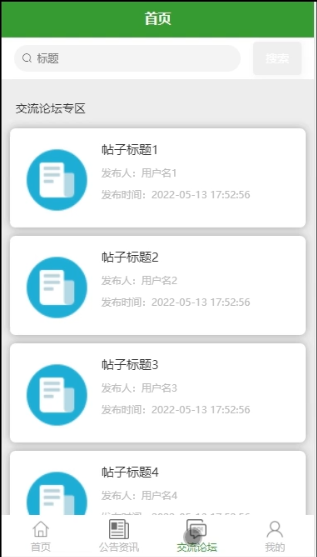 基于微信小程序的企业职工薪资系统_计算机技术_05