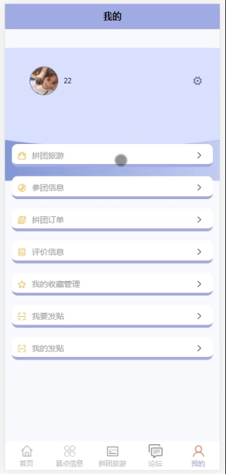 基于微信的自驾游拼团小程序_信息管理_04