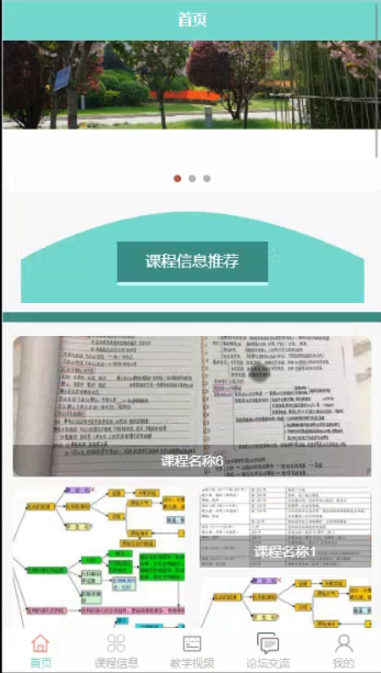 基于ssm的选课系统微信小程序_ssm_02