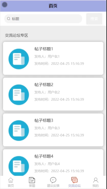 基于微信小程序的网络安全科普系统开发与设计_计算机毕业设计_05