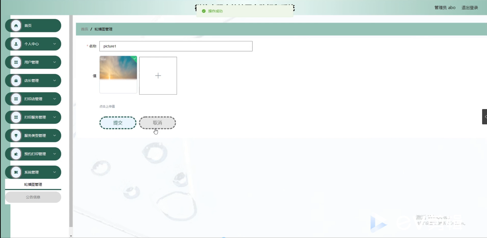 基于微信小程序的校园自助打印系统_校园自助打印系统_07