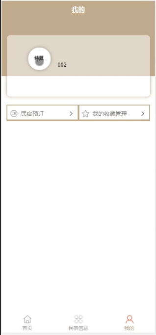 基于微信小程序的民宿短租系统_Java_05