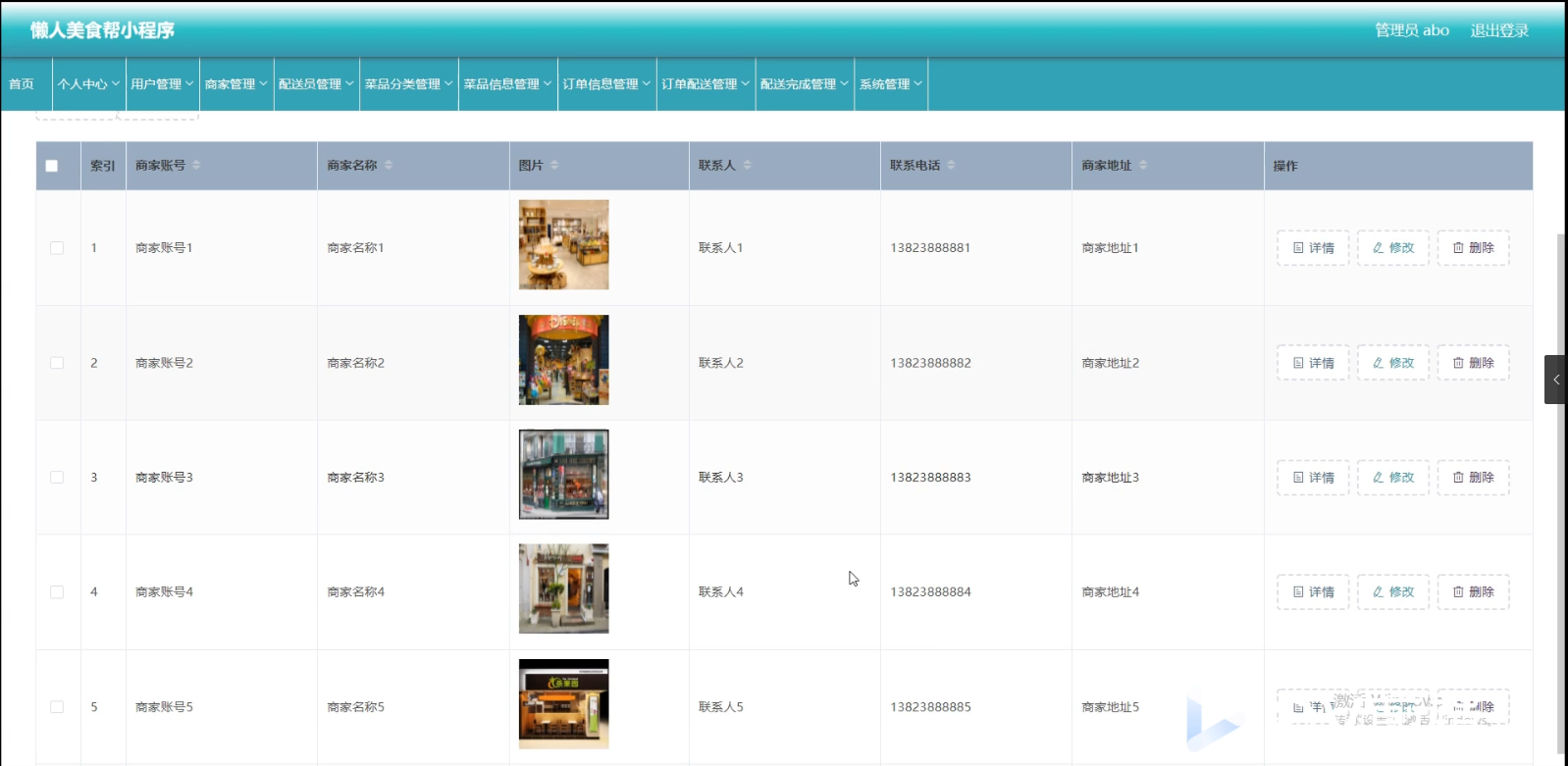 基于微信的懒人美食帮_计算机毕业设计_02