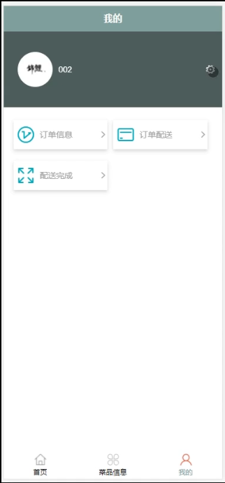 基于微信的懒人美食帮_计算机毕业设计_03