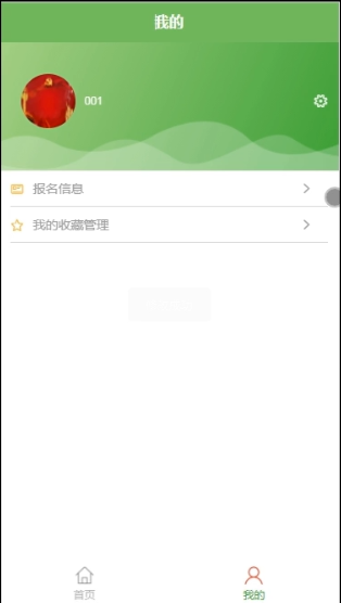 基于微信小程序的大学生科技竞赛管理系统_管理系统_03