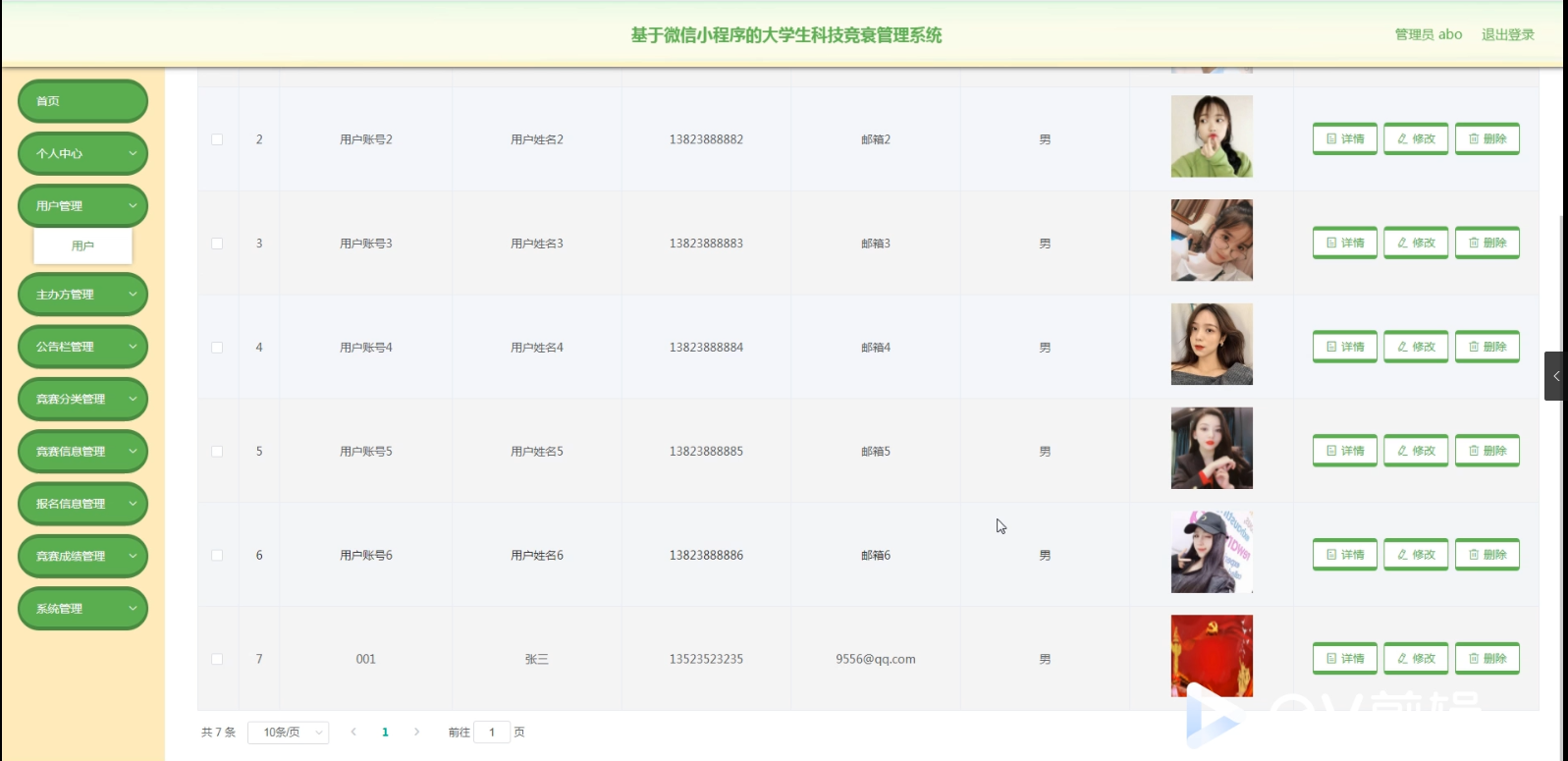 基于微信小程序的大学生科技竞赛管理系统_计算机毕业设计_05