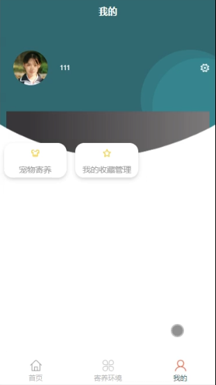 基于微信小程序的宠物寄养平台_宠物寄养平台_04