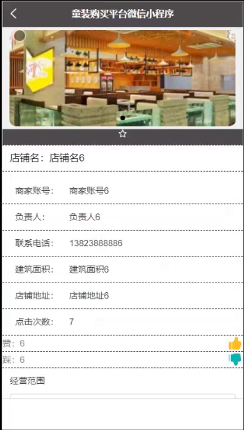 基于SSM框架的童装购买平台微信小程序_信息管理_02