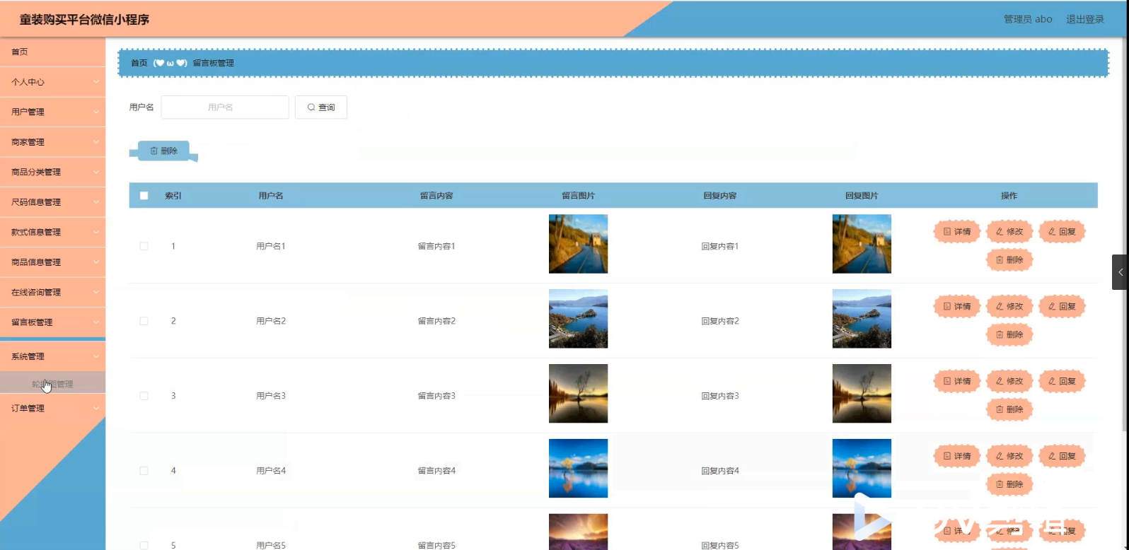 基于SSM框架的童装购买平台微信小程序_童装购买平台_06