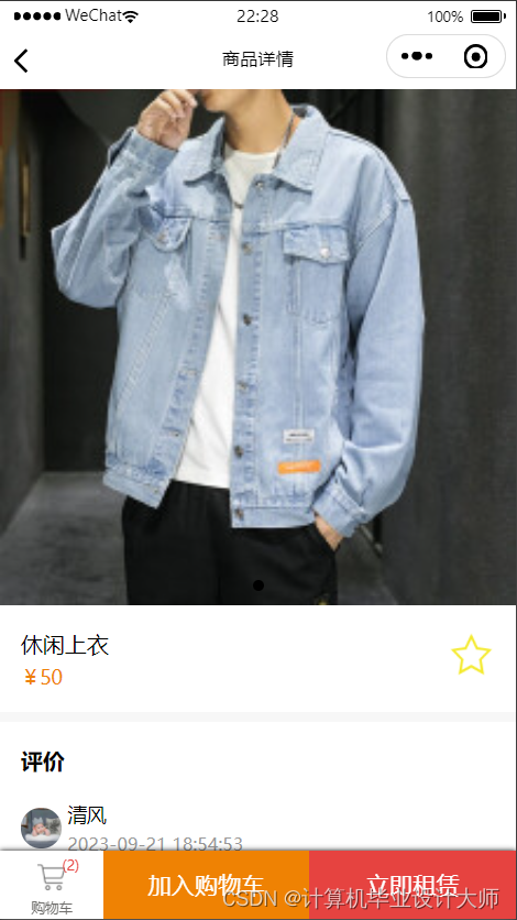 java springboot服装租赁小程序源码_计算机毕业设计_03