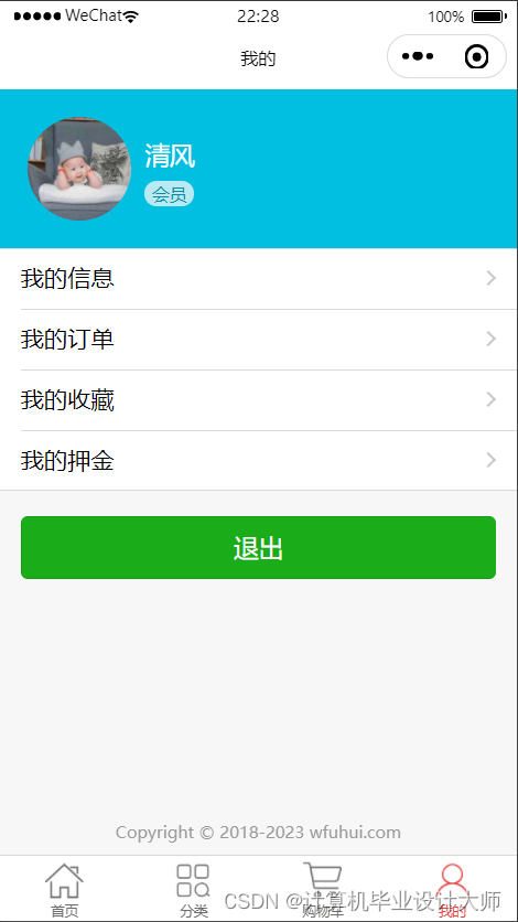 java springboot服装租赁小程序源码_计算机毕业设计_06