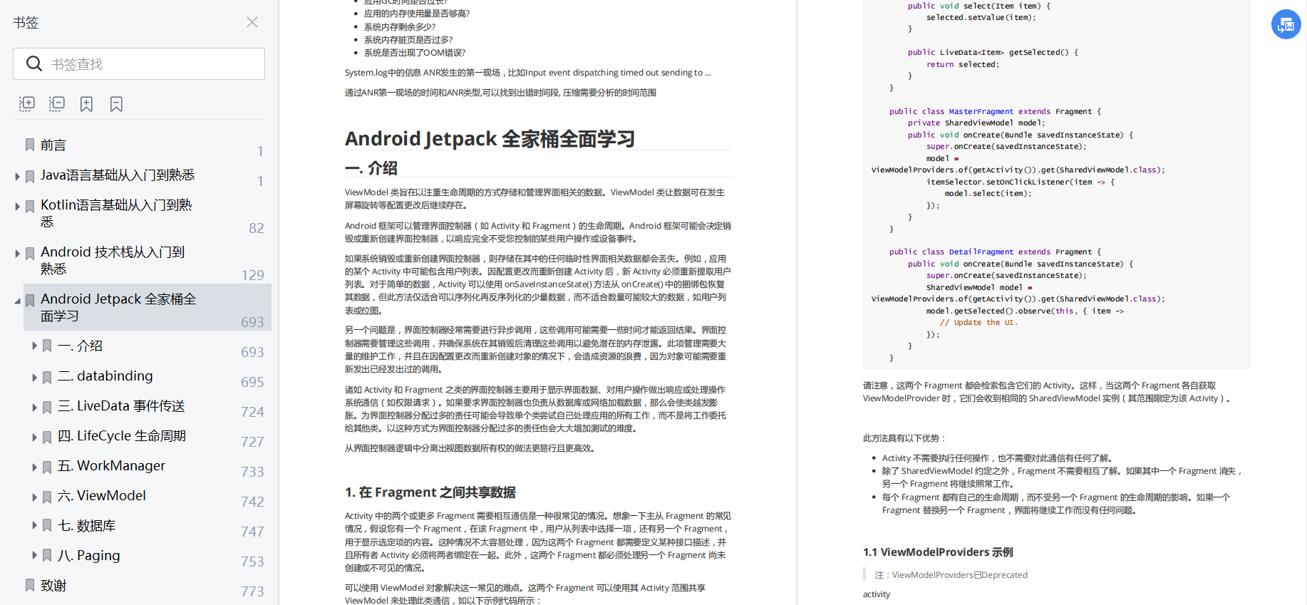 img Android程序员简历被刷怎么办?如何提高获取面试的几率?_html_03