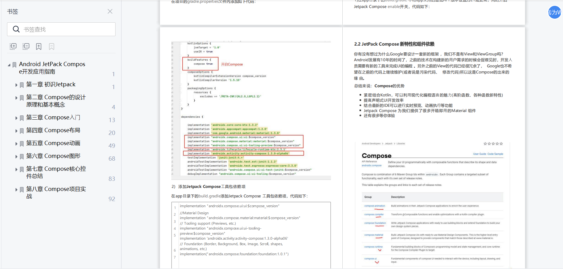 Android程序员简历被刷怎么办？如何提高获取面试的几率？_Android_04