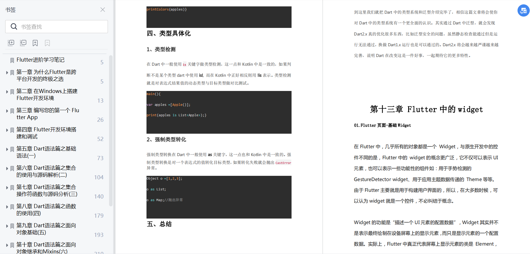 Android程序员简历被刷怎么办？如何提高获取面试的几率？_html_05