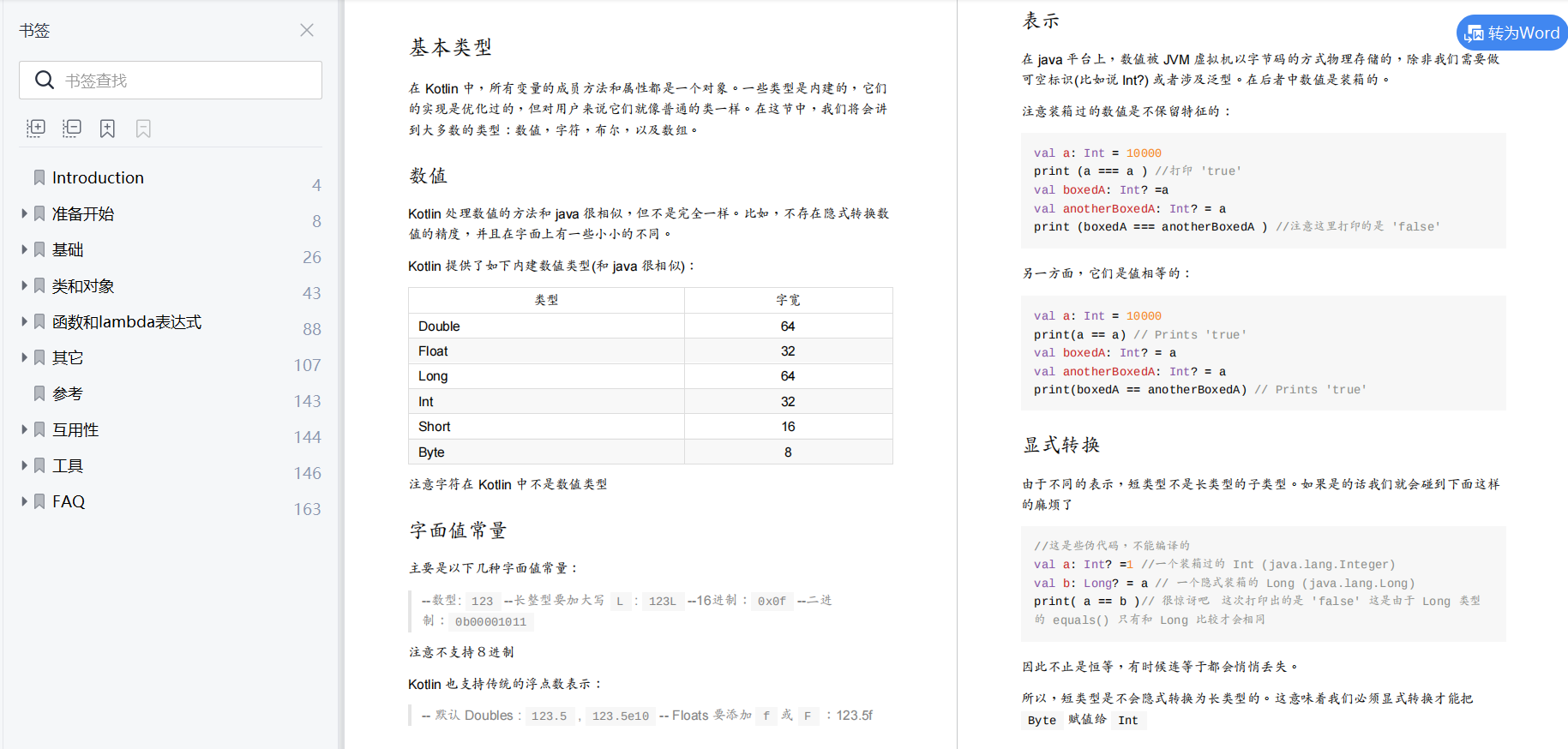 Android程序员简历被刷怎么办？如何提高获取面试的几率？_html_06