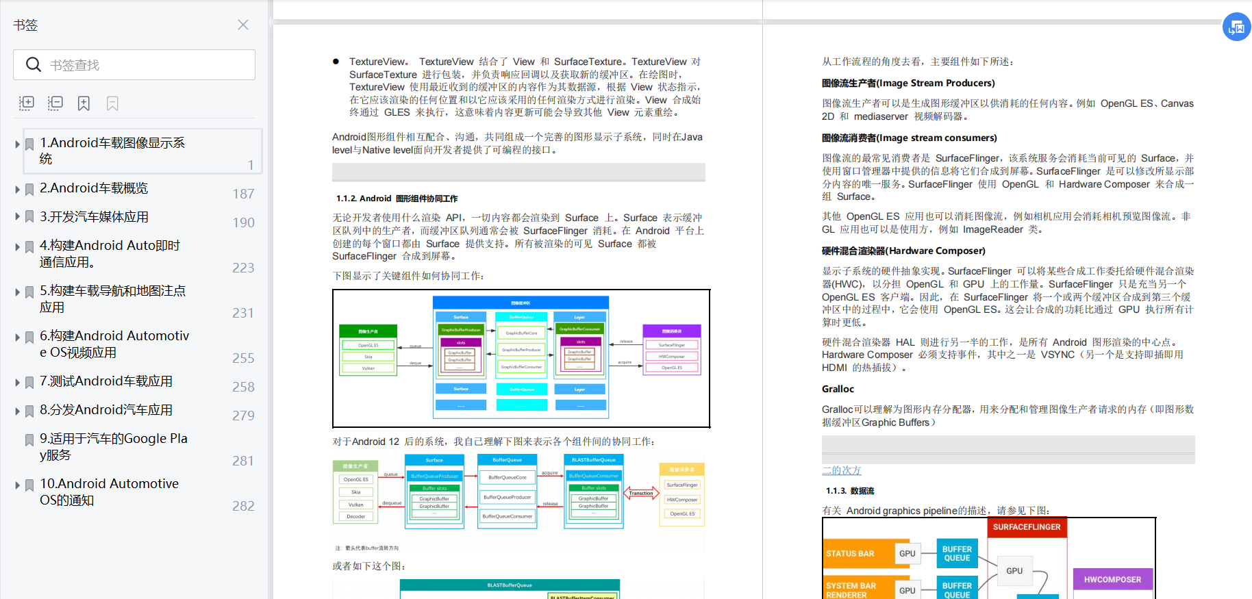 Android程序员简历被刷怎么办？如何提高获取面试的几率？_Android_09