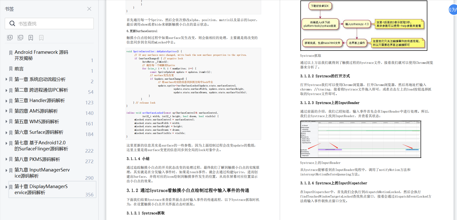 Android程序员简历被刷怎么办？如何提高获取面试的几率？_Android_10