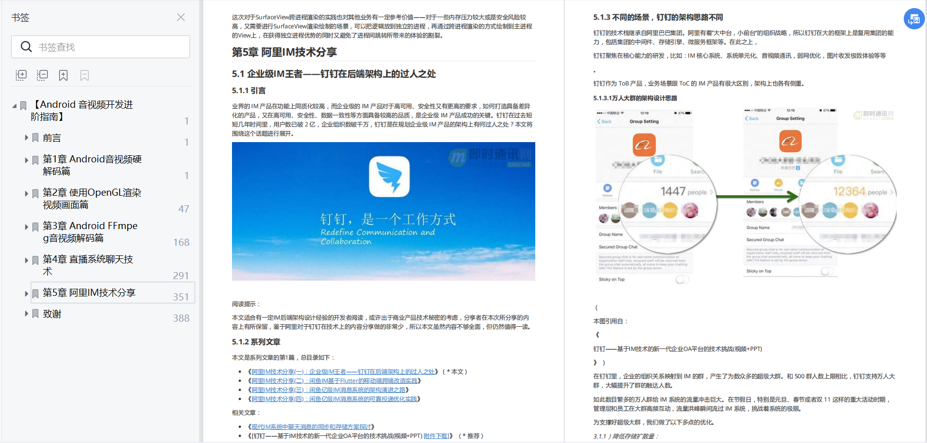 Android程序员简历被刷怎么办？如何提高获取面试的几率？_html_12