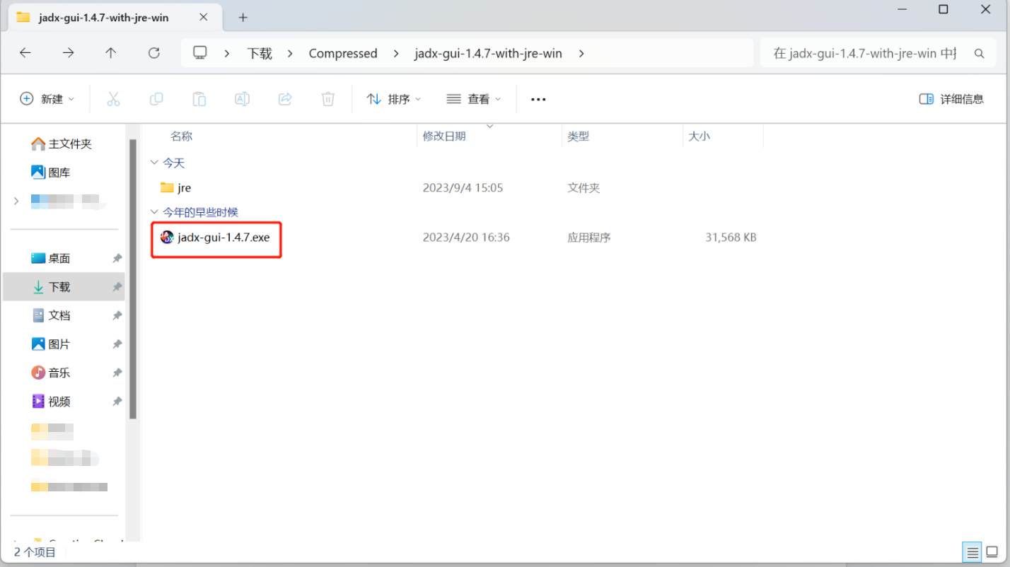 APP 备案公钥、签名、MD5获取方法及获取中遇到的问题和解决方法_Java_08