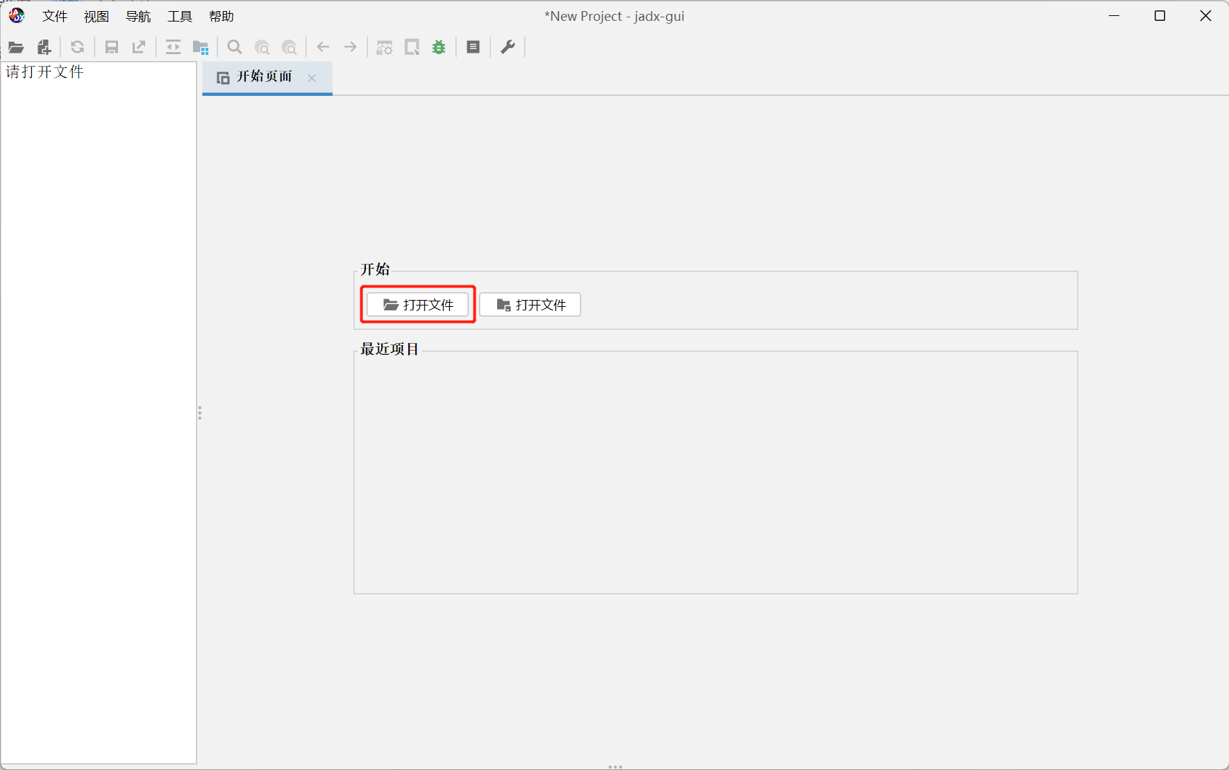 APP 备案公钥、签名、MD5获取方法及获取中遇到的问题和解决方法_Java_09