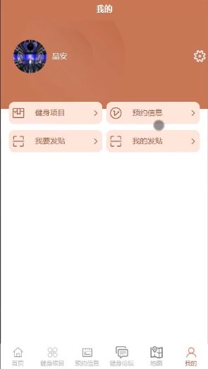 基于微信小程序的健身小助手设计与实现_计算机毕设_06