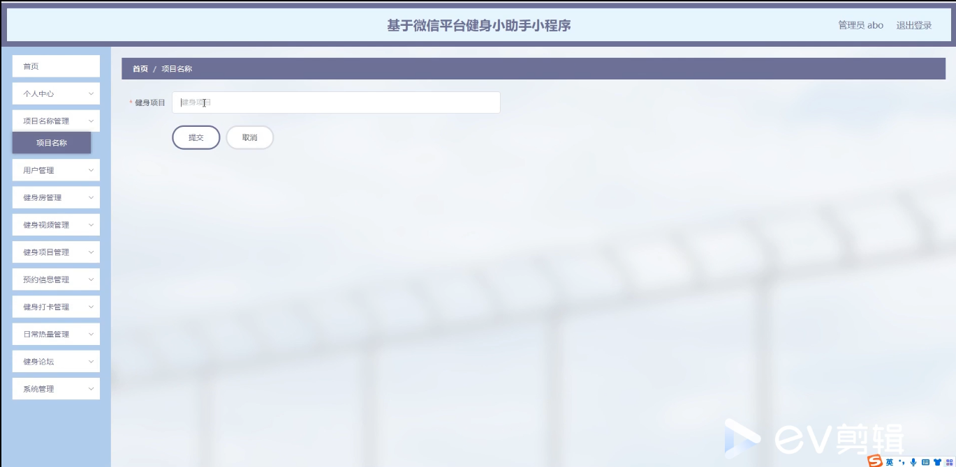 基于微信小程序的健身小助手设计与实现_计算机毕业设计_07