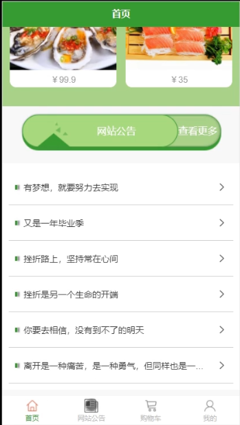 基于微信小程序校园订餐的设计与开发_计算机毕设_02