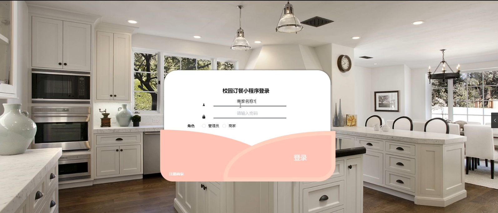 基于微信小程序校园订餐的设计与开发_微信小程序_07