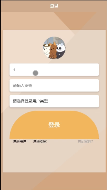 基于JAVA的游戏账号交易微信小程序_游戏账号交易_02