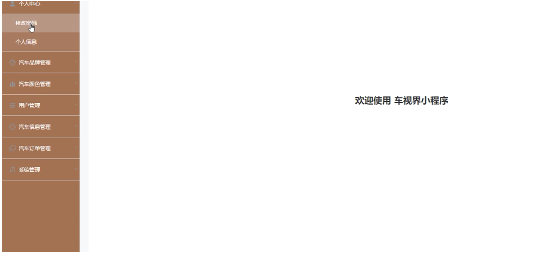 基于微信的车视界小程序_车视界_02