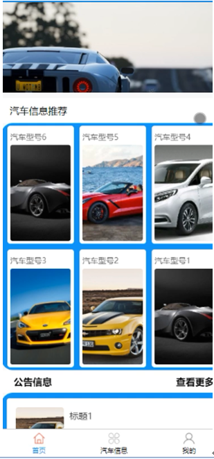 基于微信的车视界小程序_微信小程序_03