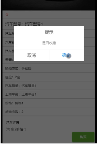 基于微信的车视界小程序_计算机毕业设计_04