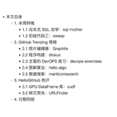 图解算法，原理逐步揭开「GitHub 热点速览」